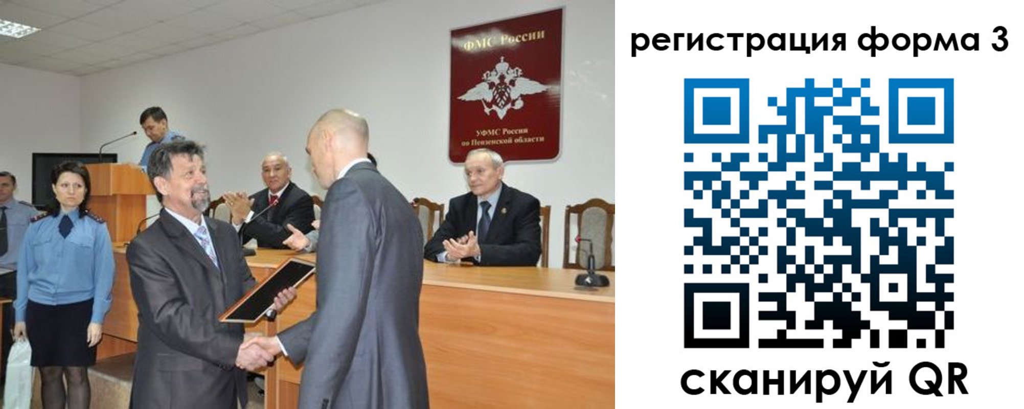 прописка 2025 в Осинниках