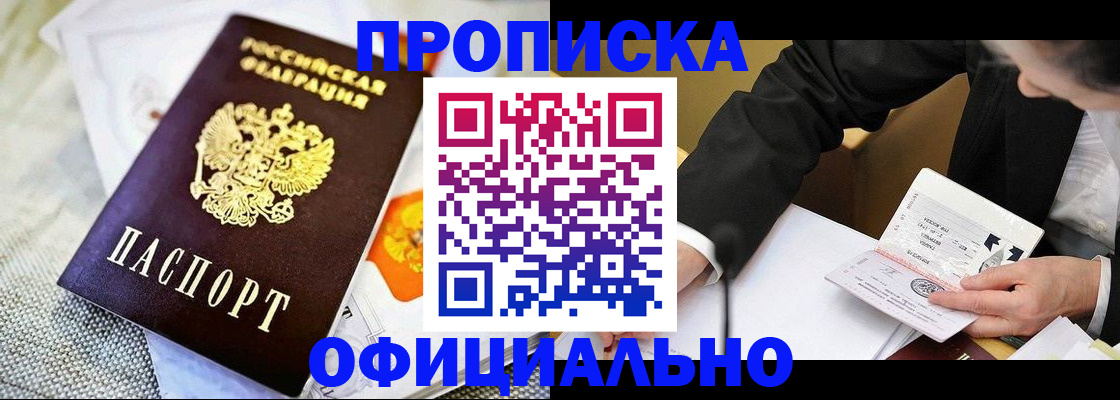 регистрация в Осинниках